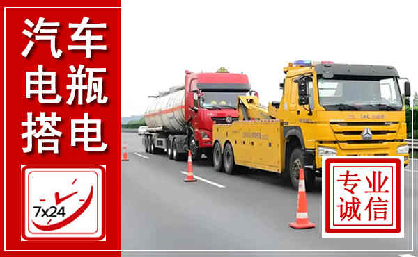 灵宝吊车,汽车救援吊车电话