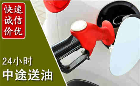 灵宝中途送油场景与案例