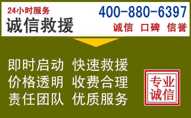 灵宝汽车救援电话
