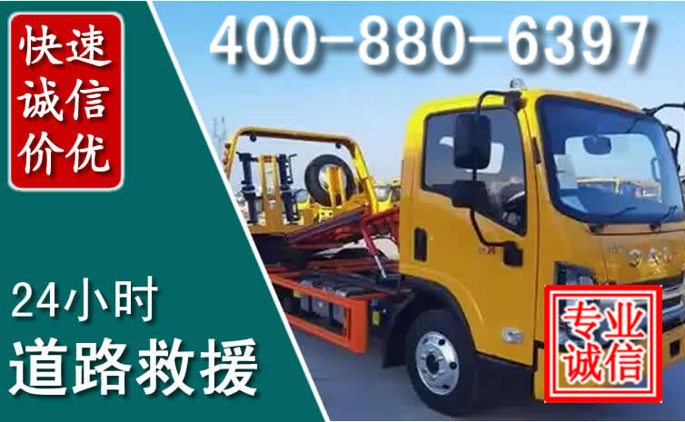 灵宝道路救援电话