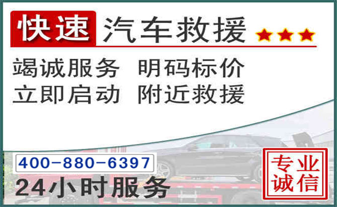 灵宝长春拖车电话