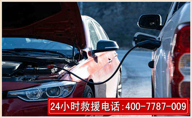 灵宝汽车电瓶搭电救援电话